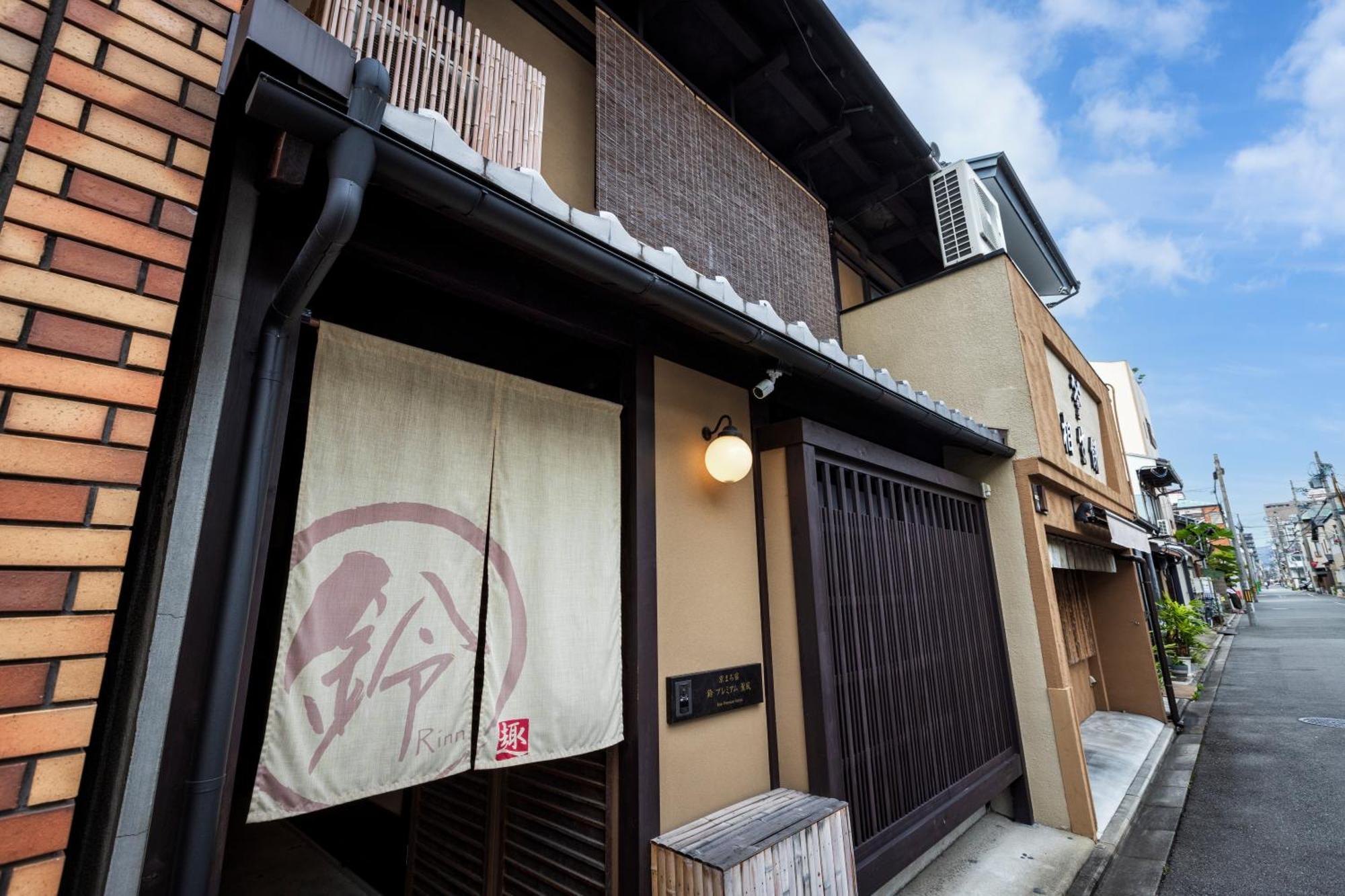 Rinn Premium Machiya Kunpu Кіото Екстер'єр фото